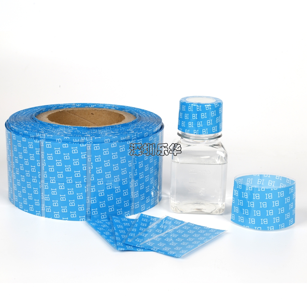 乐华材料包装玻璃瓶口PVC印刷薄膜标签支持定制